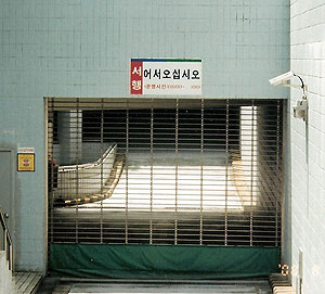 ▲ 범물공영주차장은 10년 이상 굳게 문이 닫힌 채 방치되고 있어 애물단지로 전락했다.