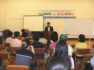 ▲ 대구YMCA가 대구경북 지역에서 처음으로 에너지 교육 강사 양성 프로그램인 