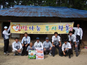 ▲ 한전 울진지점과 상군검침사업본부 울진사업소 직원들이 봉사활동 후 기념촬영을 하고 있다.