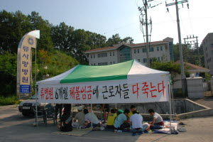▲ 수개월째 임금을 받지 못한 퇴직자들이 임금지불을 요구하며 천막농성을 벌이고 있다.