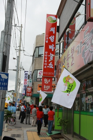 ▲ 의성군과 축협 그리고 한우농가들이 봉양면 도리원 일원에 문을 연 
