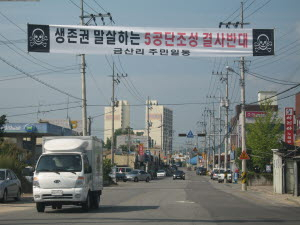 ▲ 구미 해평면 국도변에 구미국가산업 5단지 조성을 반대한다는 내용의 플래카드가 걸려 있다. 이창희기자