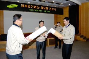 ▲ 삼성전자 구미사업장 임직원들이 가위로 담배를 자르는 금연 퍼포먼스를 하고 있다.