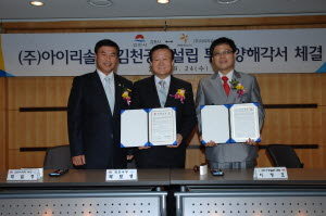▲ 박일정 김천시의회의장, 박보생 김천시장, 이영호 아이리솔라 대표(왼쪽부터)는 24일 한국관광공사에서 태양광발전 모듈공장 건립을 위한 투자양해각서를 체결했다.