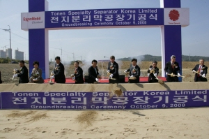 ▲ 지난 9일 엑손모빌이 구미국가산업 4단지에서 리튬이온 전지 분리막 제조공장 기공식을 갖고 있다. 구미시 제공