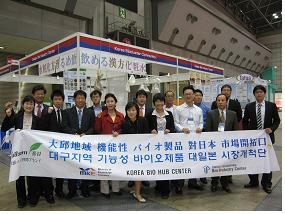 ▲ 대구 바이오기업 일본 시장개척단이 도교 빅사이트에서 열린 전시회에 참가해 좋은 성과를 거둔 뒤 기념 찰영을 했다. 대구바이오산업지원센터 제공