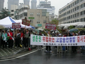 ▲ 경산시 와촌면 덕촌리·소월3리 주민 100여명이 22일 한전 대구전력관리처 앞에서 마을 위로 송전선로가 지나가는 철탑 건설 반대 구호를 외치고 있다. 민병곤기자