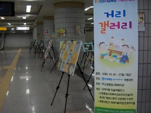 ▲ 지난 27일까지 계명대역에서는 지역 아동들의 미술작품전시회인 