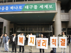 ▲ 이달 창립 10주년을 맞은 우리복지시민연합은 복지 문제를 시민운동으로 끌어올리는 데 크게 기여하는 등 지역의 대표적인 복지단체로 성장했다. 사진은 회원 워크숍 모습.