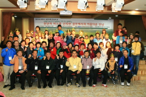 ▲ 어린이재단 대구지역본부가 코레일 대구지사 소속 아람회 후원을 받아 마련한 