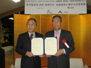 ▲ 김용수 울진군수(오른쪽)와 일본 ㈜아레후의 쇼지아키오 회장이 지난 18일 김치공장 설립을 위한 양해각서를 체결했다. 울진군청 제공