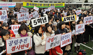 ▲ 4일 오전 경북대사대부설초등학교와 대구교대부설초교 학부모 240여명이 