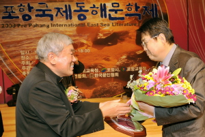 ▲ 매일신문사가 주최하고 포항문인협회가 주관한 