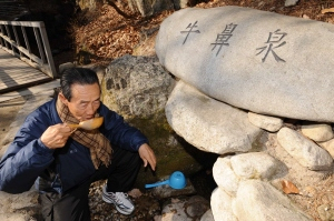 ▲ 마시면 부자가 된다는 청암사 입구 우비천.