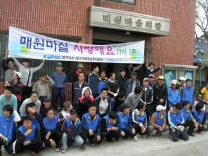 ▲ 코레일 대구지사 소속 기관사들의 봉사모임인 