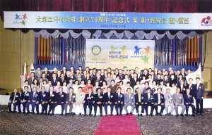 ▲ 지난 6월 말 대구 인터불고호텔에서 열린 대구로타리클럽 70주년 기념식 모습. 대구로타리클럽 제공