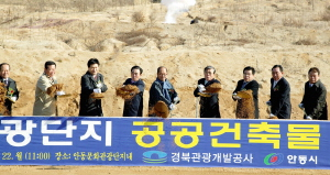 ▲ 안동문화관광단지 공공건축물 착공식이 22일 단지 내에서 열렸다. 엄재진기자