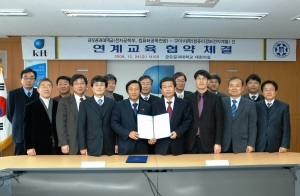▲ 구미1대학과 금오공대는 24일 연계교육 협약을 체결했다.