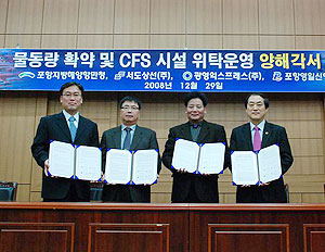 ▲ 권준영 포항지방해양항만청장(왼쪽부터), 문정형 서도상선 대표, 김정철 광영익스프레스 대표, 최동준 영일신항만 대표가 29일 포항항만청에서 