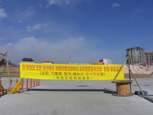 ▲ 이앤씨건설㈜ 부도로 공사가 중단된 판타시온리조트 건설 현장이 방치돼 있다. 채권단 협의회가 출입금지 플래카드를 내걸고 외부인의 출입을 통제하고 있다. 영주 특별취재팀