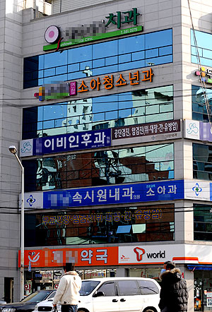 ▲ 최근 도심의 빌딩마다 첨단 장비와 고급 인테리어를 갖춘 의원들이 잇따라 경쟁적으로 들어서고 있다. 초기 투자비용은 5억원대에 이르지만 불황에다 의료기관 포화상태를 맞으면서 금융 비용과 인건비조차 감당하기 힘든 의원들이 적잖은 것으로 알려지고 있다. 이채근기자 mincho@msnet.co.kr