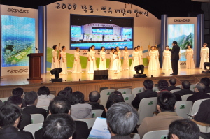 ▲ 12일 오후 안동시민회관 대공연장에서 열린 2009 낙동·백두 대탐사 발대식에서 안동여성합창단원들이 축하공연을 펼치고 있다. 정우용기자 vin@msnet.co.kr