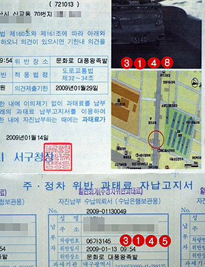 ▲ 박모씨는 지난주 서구청으로부터 불법 주정차 과태료 청구서를 받았지만 청구서 안에는 자신의 그랜저 승용차가 아닌 엉뚱한 차가 덩그러니 찍혀 있다. 제보자 사진제공