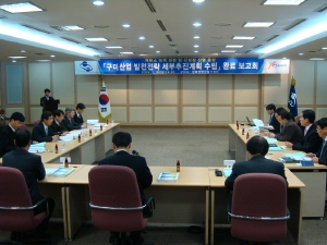 ▲ 지난달 30일 구미시청 회의실에서 구미산업발전전략 세부 추진계획 수립 보고회가 열렸다. 구미시 제공