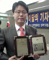 ▲ 이달의 기자상을 수상한 박재형 기자
