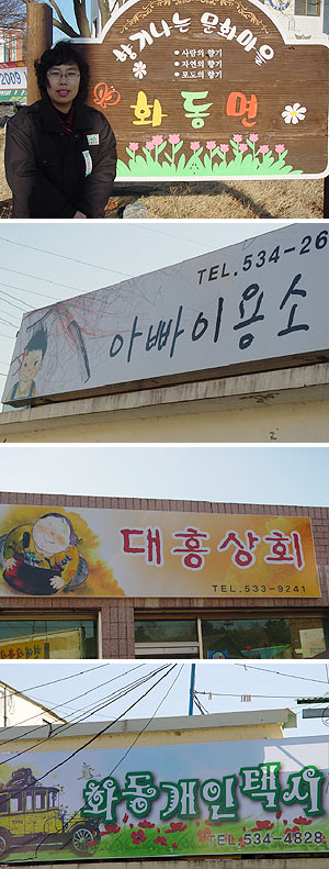 ▲ 화사하고 정감나는 