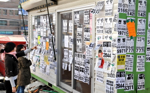 ▲ 새학기를 앞두고 8일 영남대를 비롯한 대학가 주변 원룸촌 게시판에 세입자를 구하려는 전단지가 빼곡히 붙어 있다. 이채근기자 mincho@msnet.co.kr