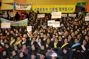 ▲ 24일 대덕문화전당에서는 남구 주민 1천여명이 운집해 과학고 유치를 촉구하는 결의대회를 벌였다. 남구청 제공