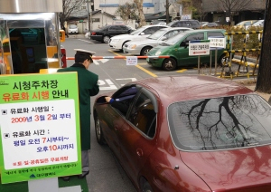 ▲ 공공기관 주차장의 유료화 실시 첫날인 2일 오전 대구시청 주차관리요원이 