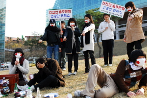 ▲ 신학기 대학생 음주사고가 잇따르는 가운데 대구한의대 한방스포츠의학과 학생들은 앞으로 모든 학과 행사를 