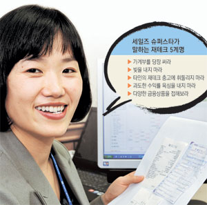 ▲ 대구은행에서 가장 영업을 잘해 세일즈 슈퍼스타로 선정된 전용선(37·여) 과장. 그는 20년간의 은행 생활을 통해 만난 부자들 상당수가 가계부를 쓴다고 했다. 귀찮아서, 하찮게 보여서 하기 싫은 일. 하지만 가계부만 잘 써도 부자를 향한 발걸음을 한발짝 디딘 것이라고 전 과장은 말했다. 이채근기자 mincho@msnet.co.kr