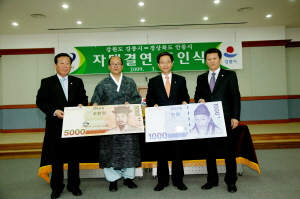 ▲ 안동과 강릉 양도시의 시장과 시의회 의장단이 퇴계 이황과 율곡 이이가 그려진 지폐를 들고 한국의 정신문화를 대표하는 두 도시간 자매결연의 의미를 부각시키고 있다.