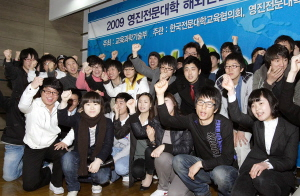 ▲ 영진전문대 해외인턴 학생들이 해외파견에 앞서 발대식을 갖고 있다.