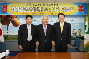 ▲ 현대로템 조성진(왼쪽) 팀장과 ㈜나노 신동우(오른쪽) 대표이사가 19일 상주시청에서 청리산업단지 입주부지 계약을 체결했다. 이홍섭기자