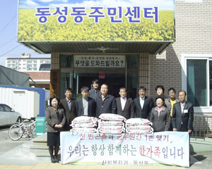 ▲상주시 동성동 직원들이 신빈곤층 주민들과 일촌맺기를 하고 환경정비와 쌀선물 등 봉사활동을 펼쳤다. 이홍섭기자