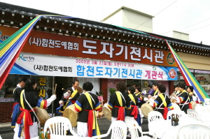 ▲ 합천지역에서 생산된 도자기를 한자리에 모아 전시·판매하는 