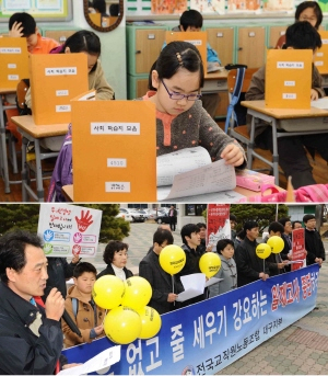 ▲ 31일 오전 대구 수성구 동일초등학교 학생들이 책상에 가림막을 세워놓고 교과학습 진단평가 시험을 보고 있다. 한편 같은 시간 전교조 대구지부 소속 교사들은 대구시교육청 앞에서 