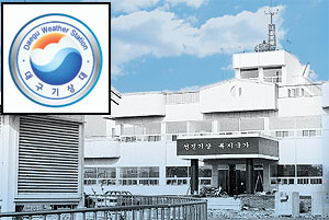 ▲ 대구기상대 전경과 기상대를 상징하는 새 CI(심볼마크).