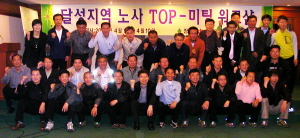 ▲ 달성공단 노사대표자협의회는 9일 팔공파크호텔에서 난상토론을 벌이며 상생협력 방안을 논의했다. 많은 것을 풀어내지는 못했지만 상호 입장을 존중하자는데 의견을 모았다.