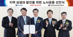 ▲ 일자리 나누기 노사공동 선언식에 참석한 김경조 한국노총 대구본부의장, 김기만 대구은행 노조위원장, 하춘수 대구은행장, 이인중 대구상의 회장, 남동균 대구시 정무부시장. 대구은행 제공