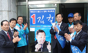 ▲ 20일 안동연락소 현판식에 참가한 김철 후보가 선거운동원들과 함께 승리를 다짐하고 있다.