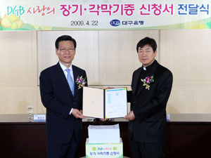 생명사랑나눔운동본부(본부장 장효원 신부)는 22일 대구은행(은행장 하춘수)으로부터 