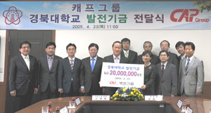 ▲고병헌 캐프그룹 회장이 23일 경북대 상주캠퍼스에서 추태귀 부총장에게 장학증서를 전달하고 있다.