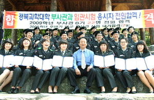 ▲올해 부사관 응시자 전원합격의 결실을 일궈 낸 경북과학대학 부사관과 이경호 학과장(가운데)과 학생들. 경북과학대학 제공