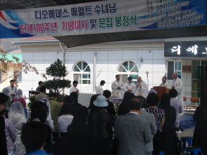 ▲ 디오메데스 메펠트 수녀 탄생 100주년 기념미사 모습.
