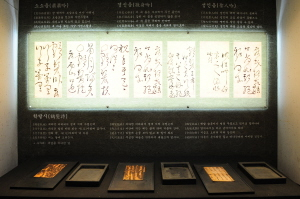 ▲ 정부인안동장씨예절관